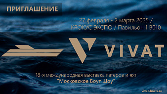  Vivat       